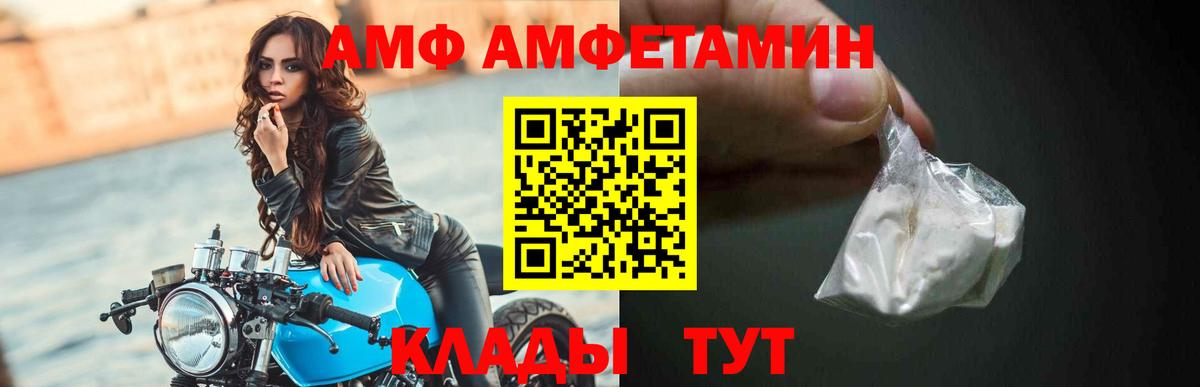 АМФ Premium Красный Сулин