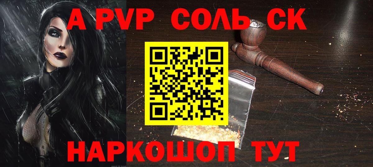 A PVP  Вход с VPN  Красный Сулин  А ПВП VHQ 