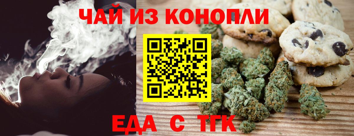 Красный Сулин  Cannafood марихуана  Вход с VPN 