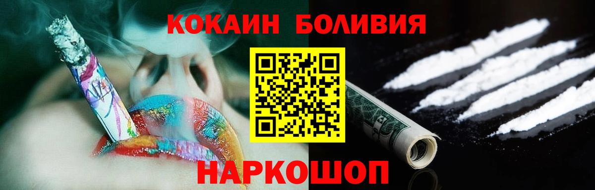 Cocaine Эквадор Красный Сулин