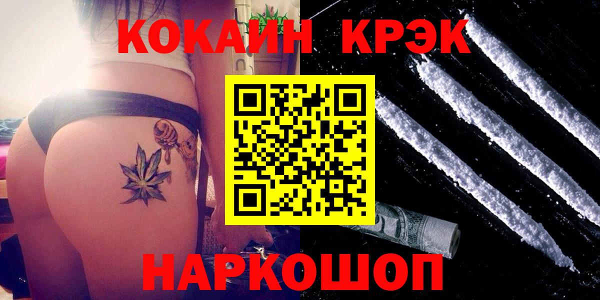 Красный Сулин  COCAIN 98%  Вход с VPN  Cocaine  Кокаин 97% 