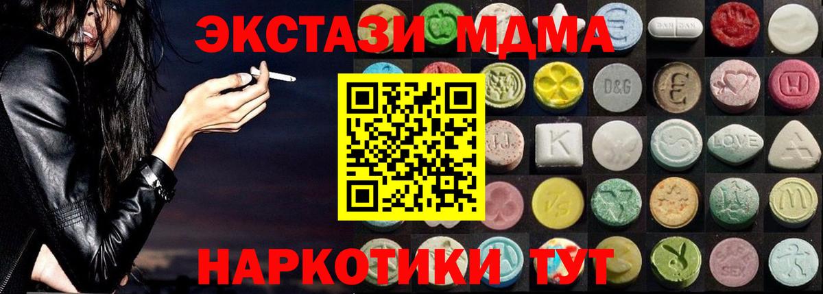 нарко площадка состав  Ecstasy 250 мг  ЭКСТАЗИ mix  Вход с VPN  Красный Сулин 