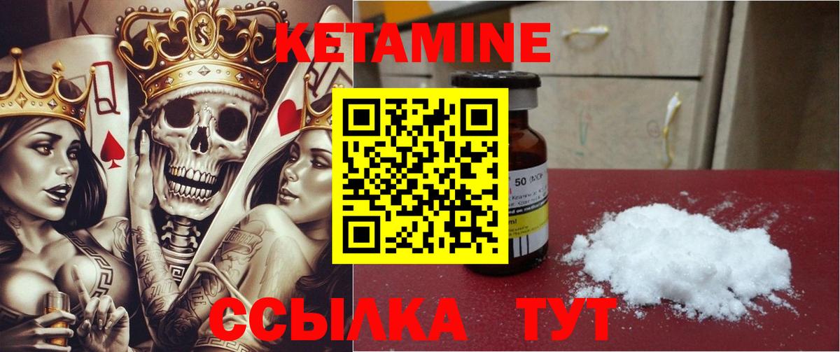 КЕТАМИН VHQ  Вход с VPN  Красный Сулин  КЕТАМИН VHQ 