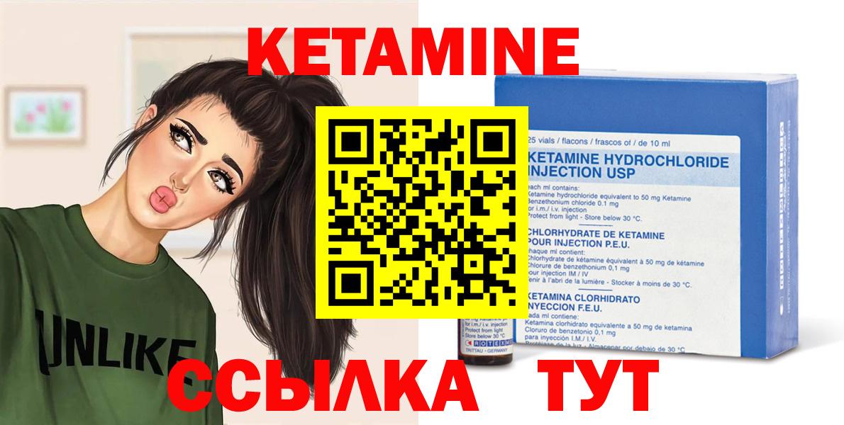 Кетамин ketamine Красный Сулин