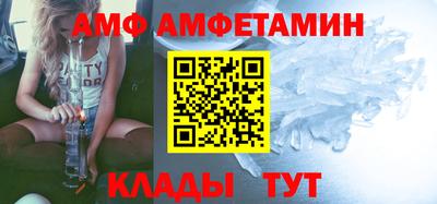 амфетамин Изобильный