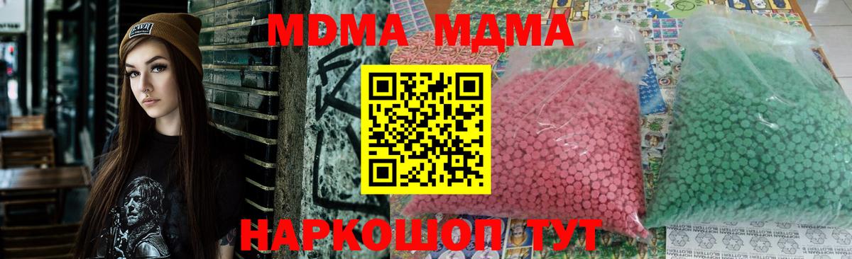 МДМА  Вход с VPN  Красный Сулин  МДМА crystal 