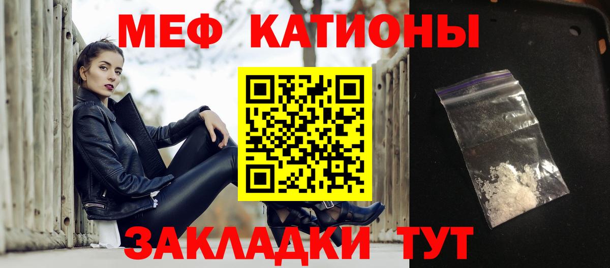 Меф VHQ  МЯУ-МЯУ  Вход с VPN  Меф  Красный Сулин  Мефедрон VHQ 