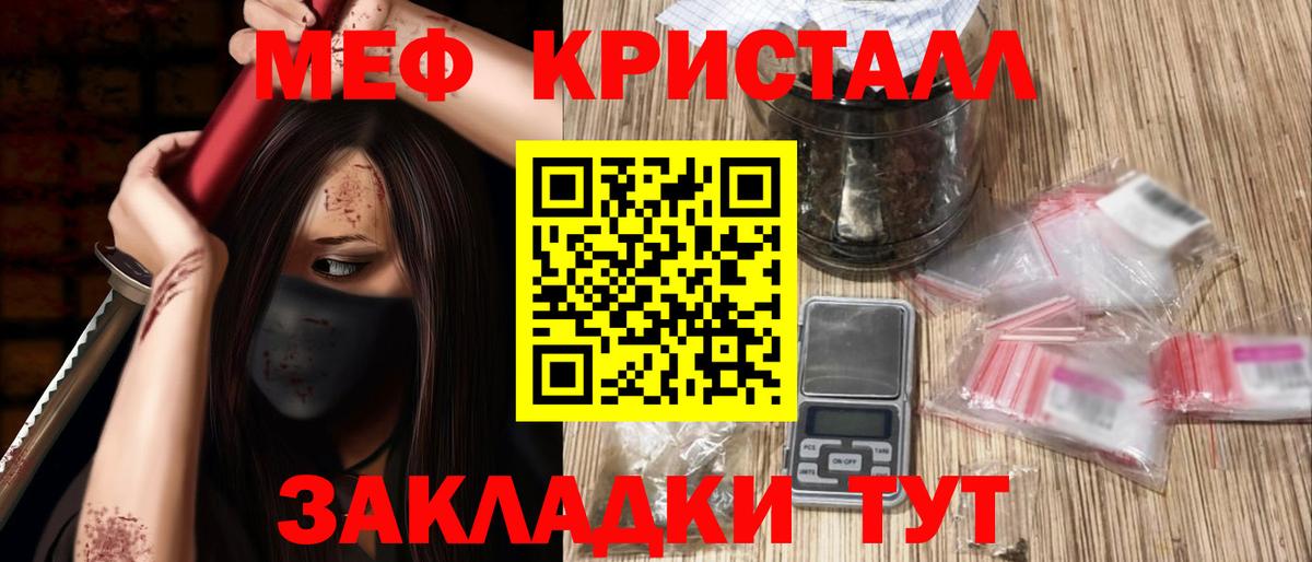 Мефедрон мука Красный Сулин