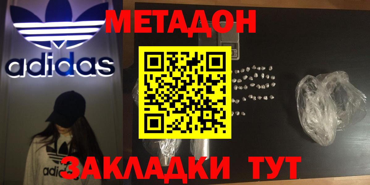 МЕТАДОН мёд  Метадон мёд  Вход с VPN  OMG рабочий сайт  Красный Сулин 