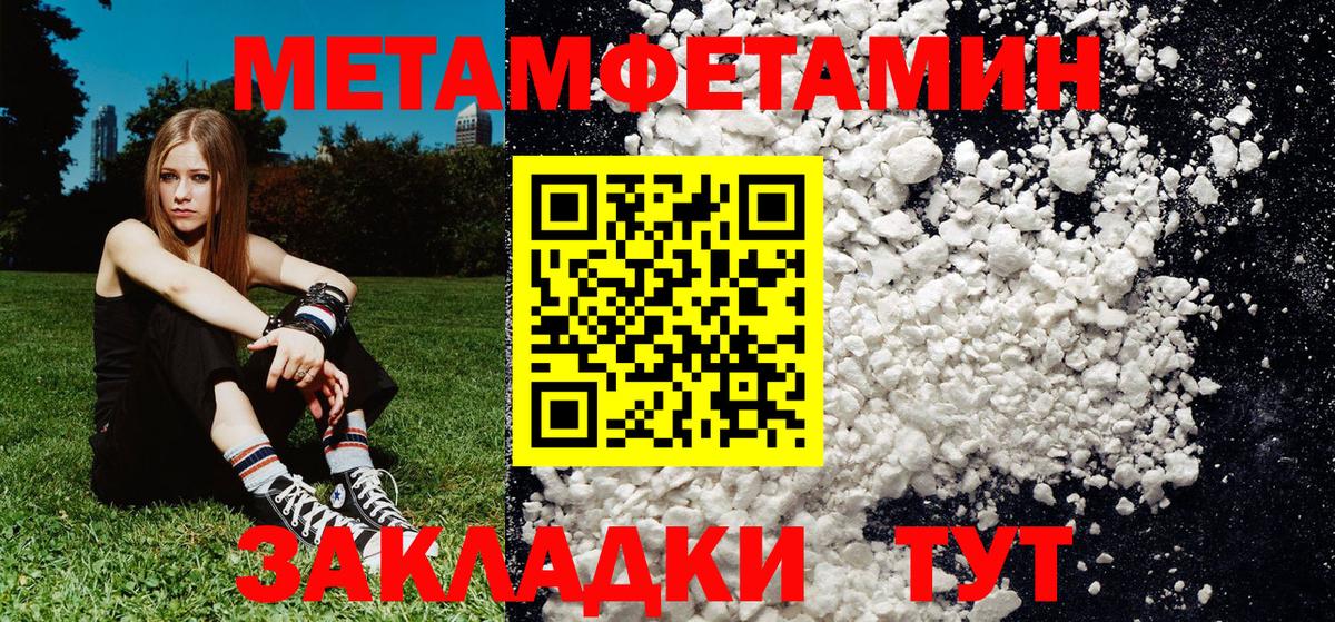 Первитин кристалл  Вход с VPN  Красный Сулин 