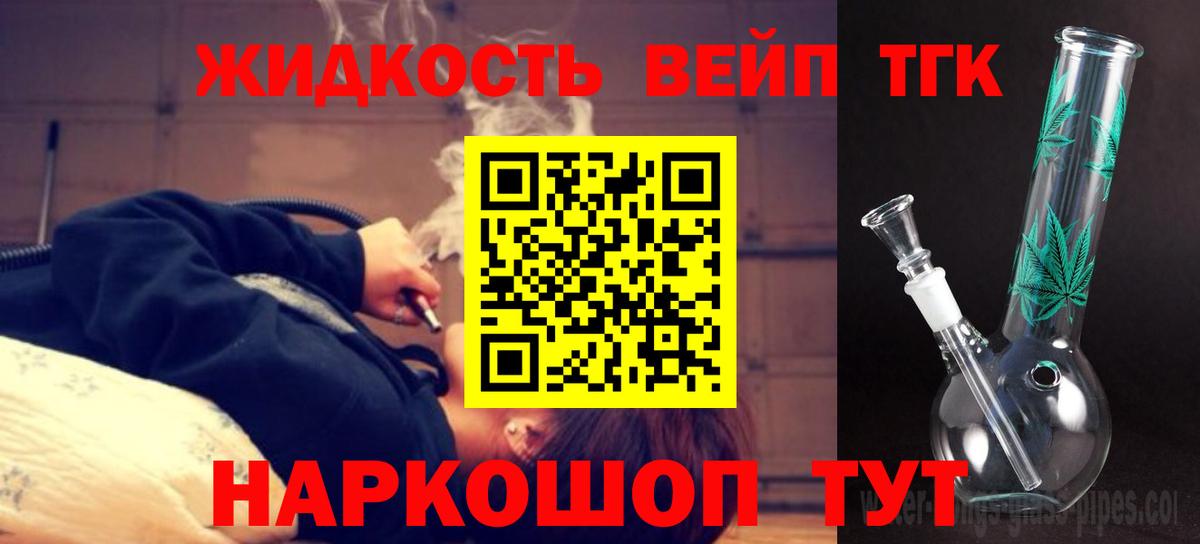 ТГК THC oil  Дистиллят ТГК концентрат  Красный Сулин  Вход с VPN 