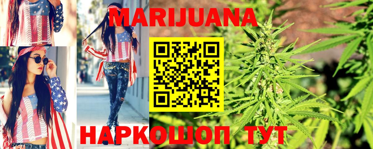 Бошки Шишки White Widow Красный Сулин